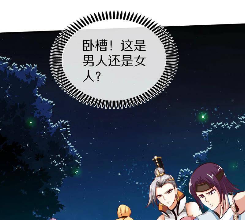 第2话 采补57