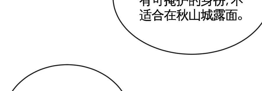 第50话 鬼修74