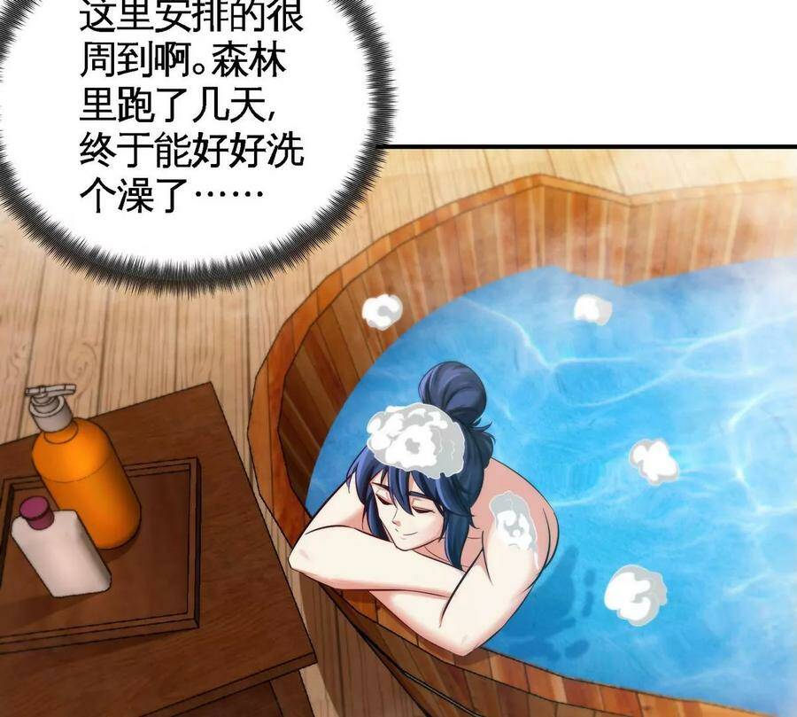 第053话 洗澡23