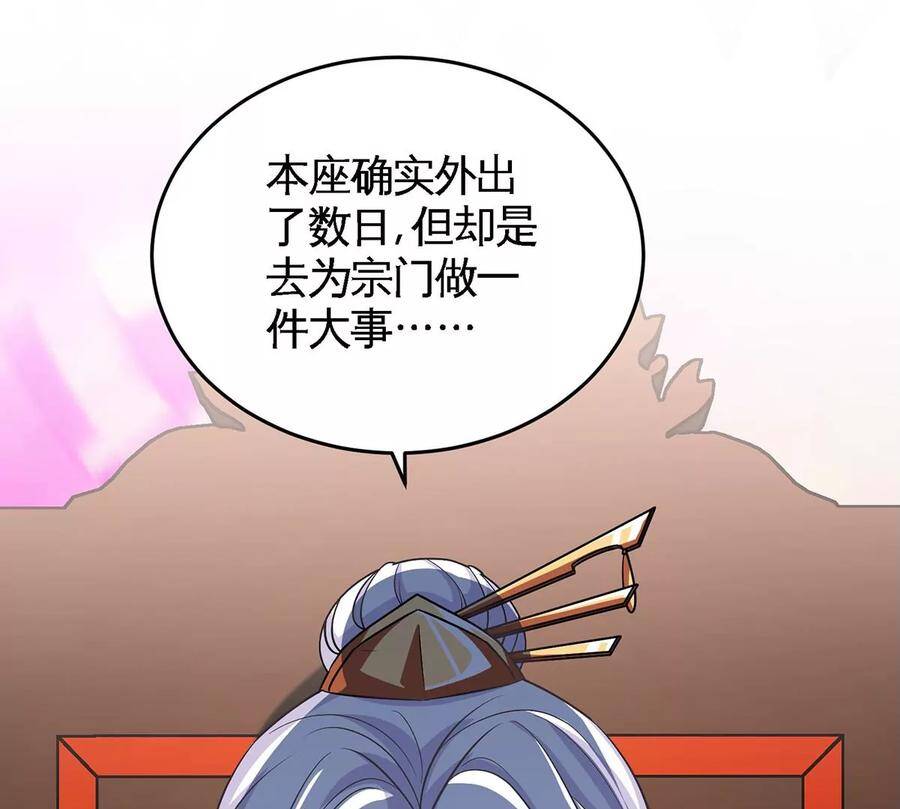 第44话 第一男弟子53