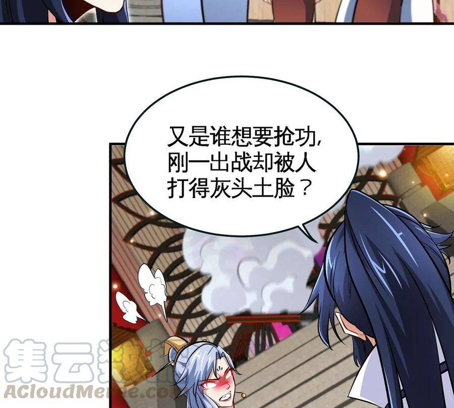 第45话 砸钱33