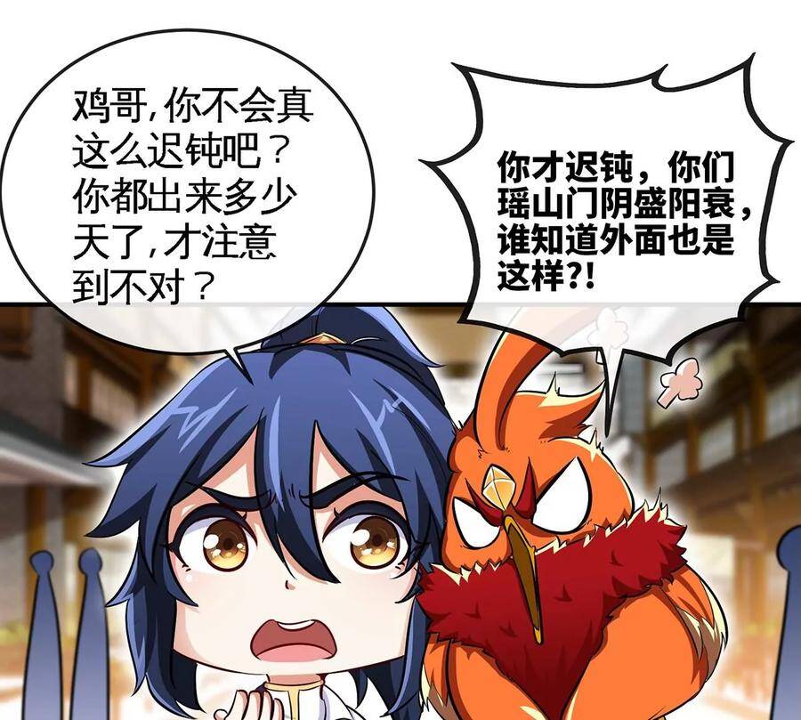 第051话 秋山城13