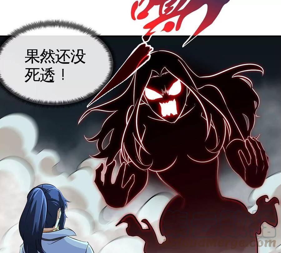 第50话 鬼修27