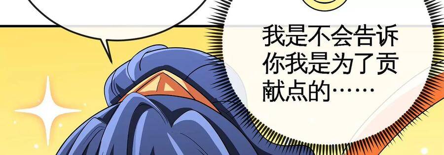 第50话 鬼修82