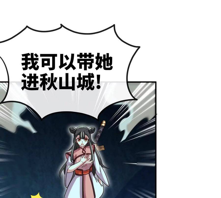 第50话 鬼修77