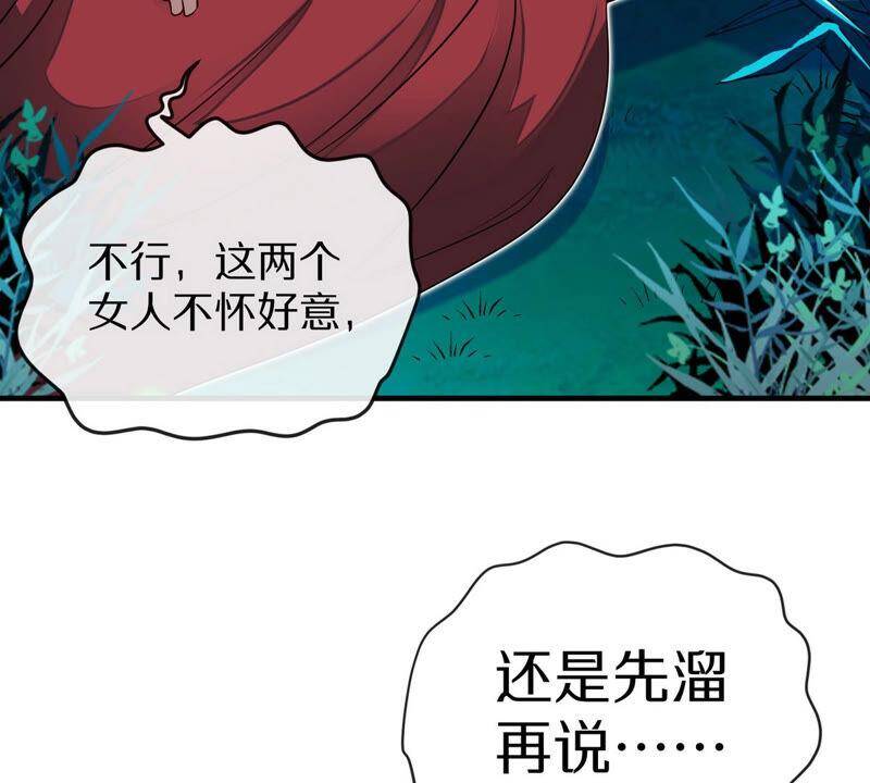 第2话 采补29