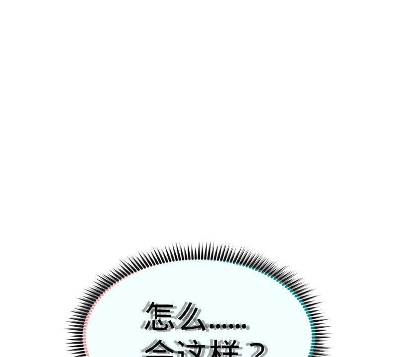 第2话 采补19