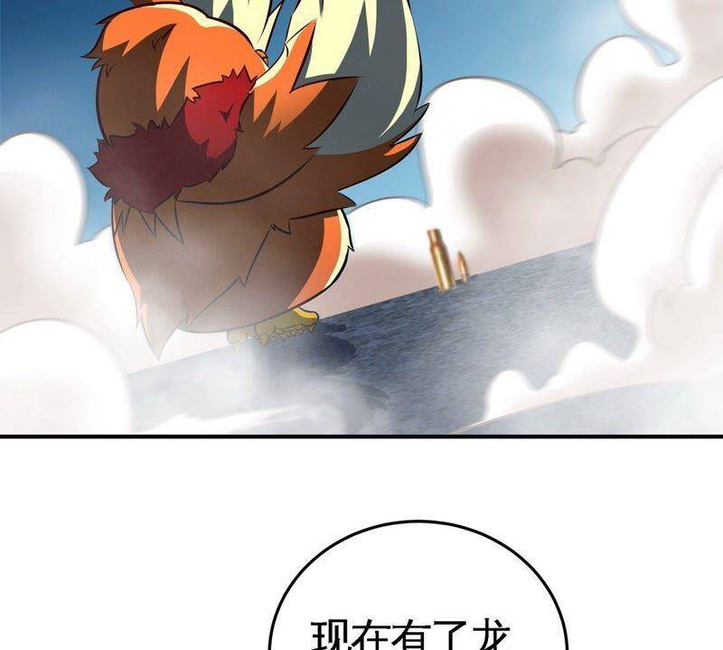 第29话 奥利给47