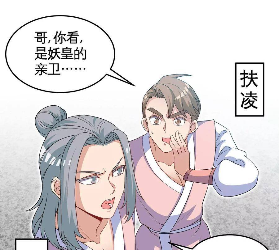 第43话 天级神兵13