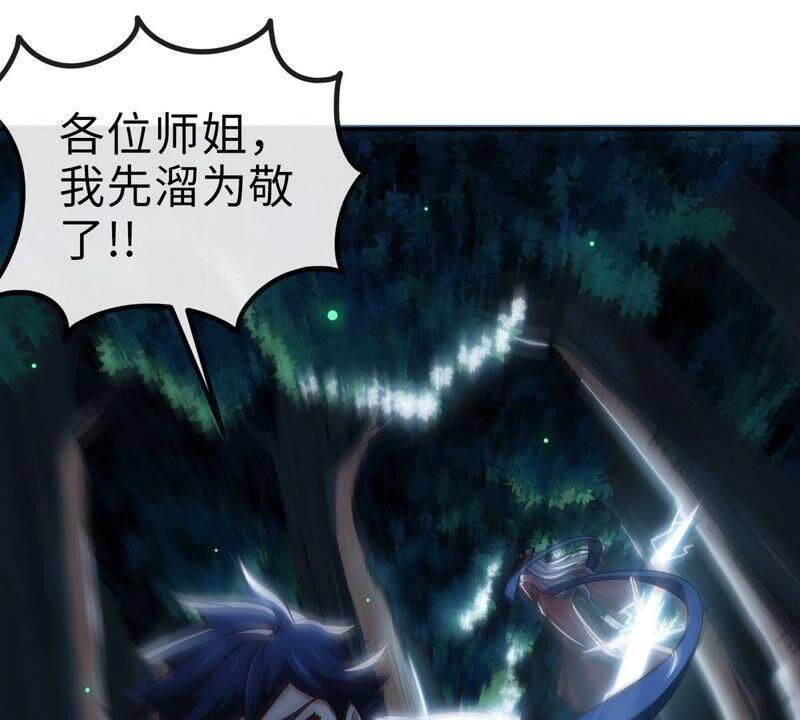 第14话 人妖战46