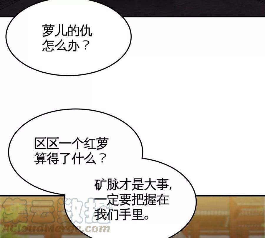第45话 砸钱63
