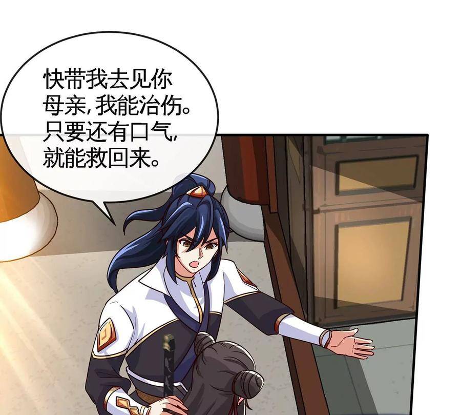 第051话 秋山城37