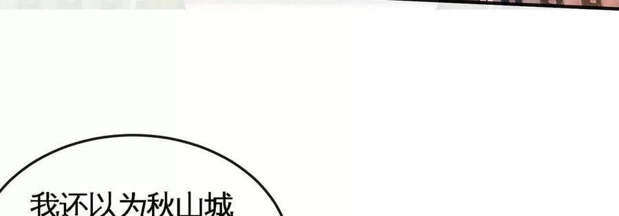 第051话 秋山城10