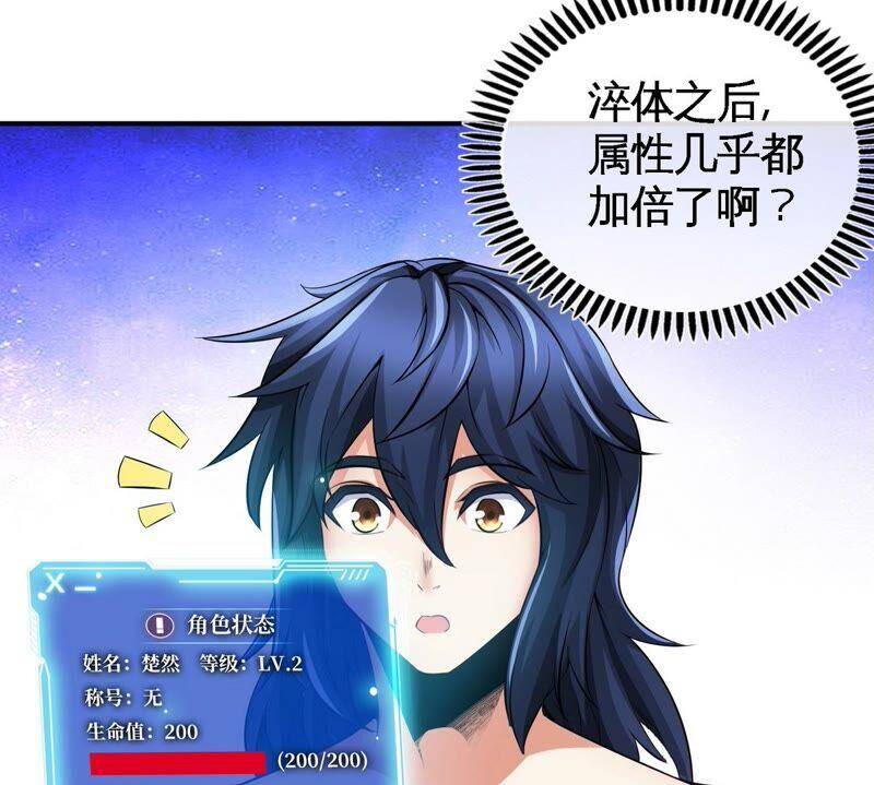 第22话 龙血女王25