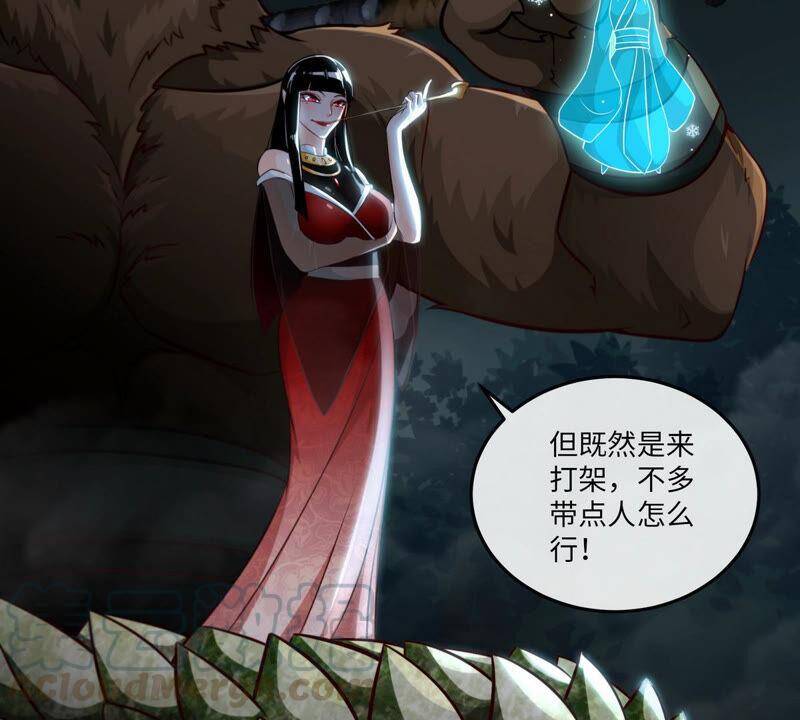 第13话 红衣大妖69