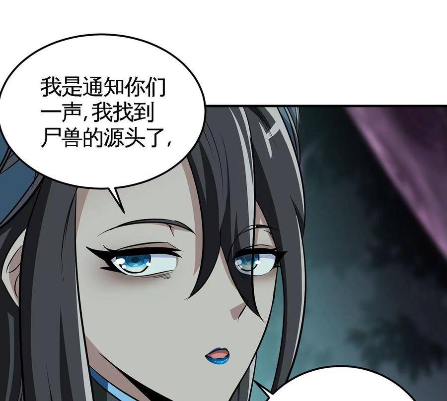 第48话 魔修59