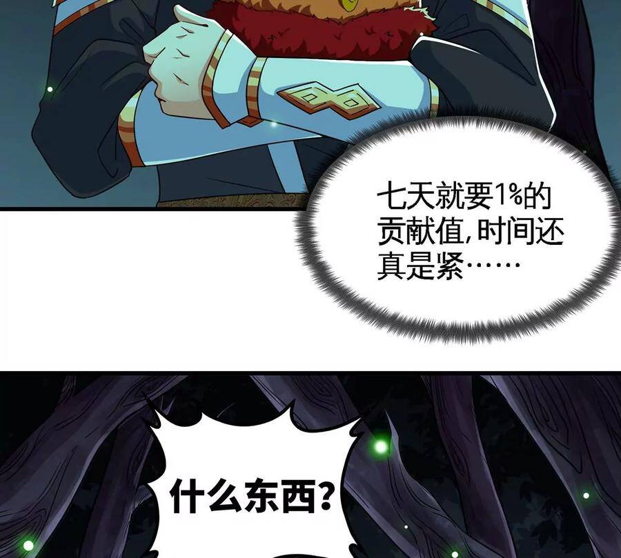 第46话 逮虾户71
