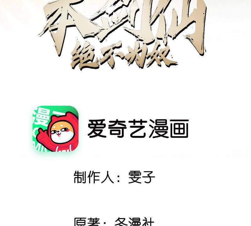 第10话 瑶姬2