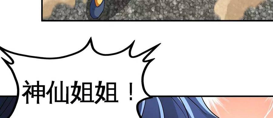 第38话 弱点7
