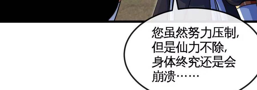 第052话 治伤50