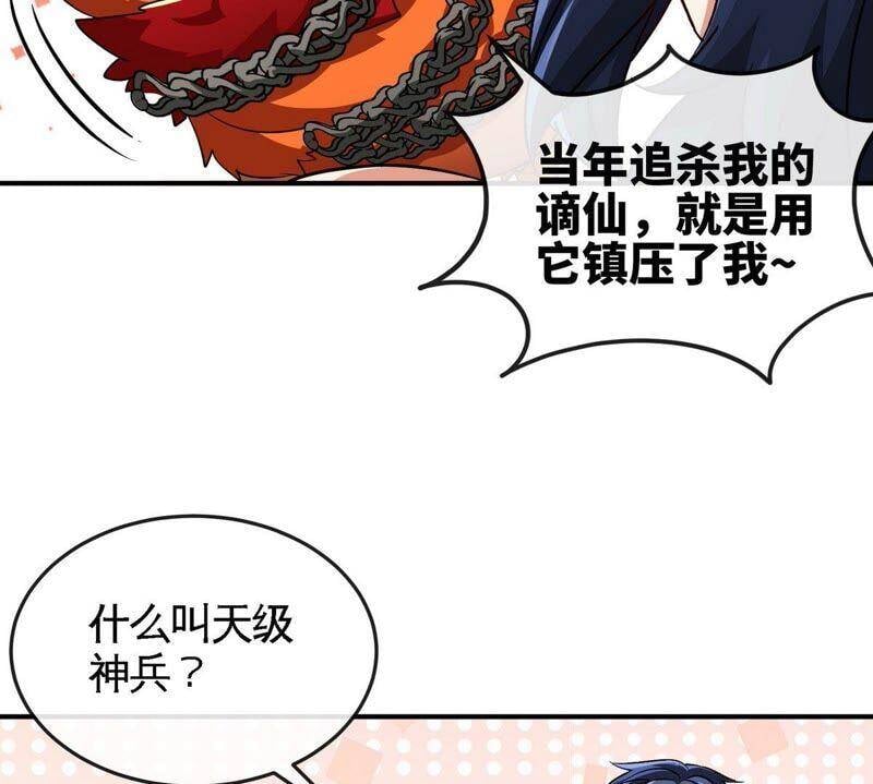 第28话 宝藏41