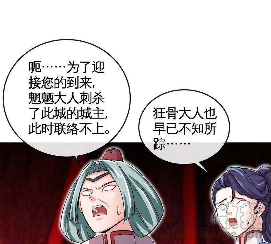 第055话 牛头鬼王21