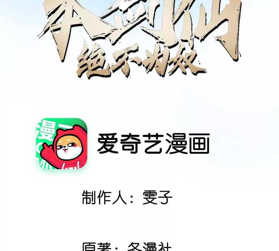 第057话 开挂2