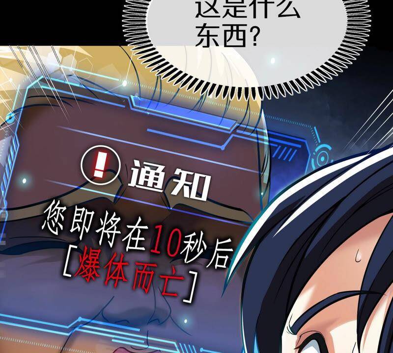 第1话 失恋抚慰师78