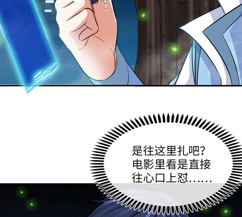 第15话 秘境35