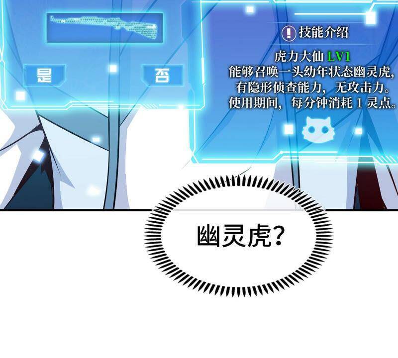 第9话 新技能55
