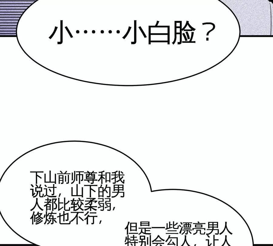 第47话 神兵门79