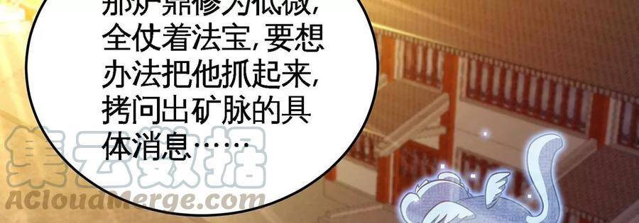 第45话 砸钱66