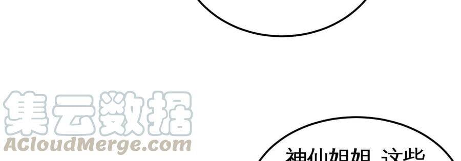 第36话 空投66