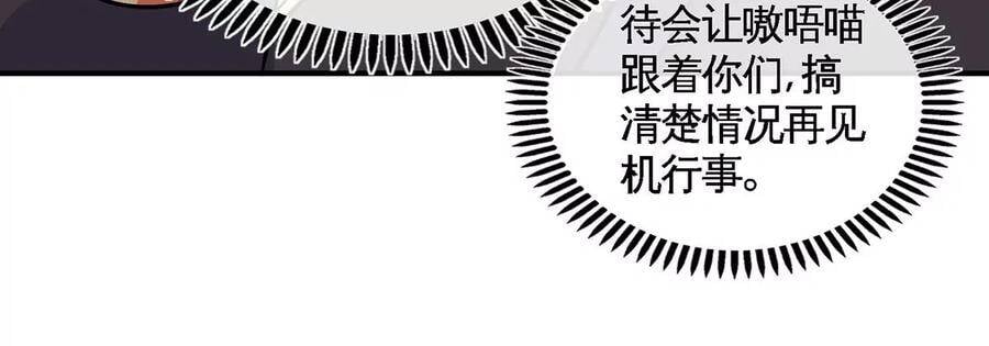第48话 魔修68