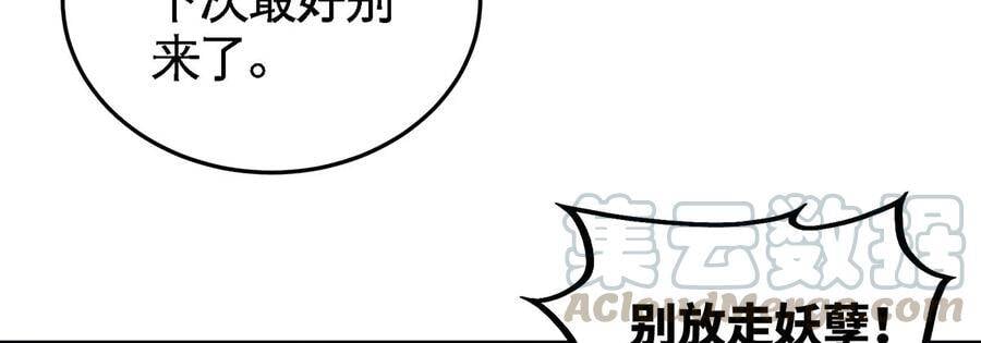 第44话 第一男弟子18