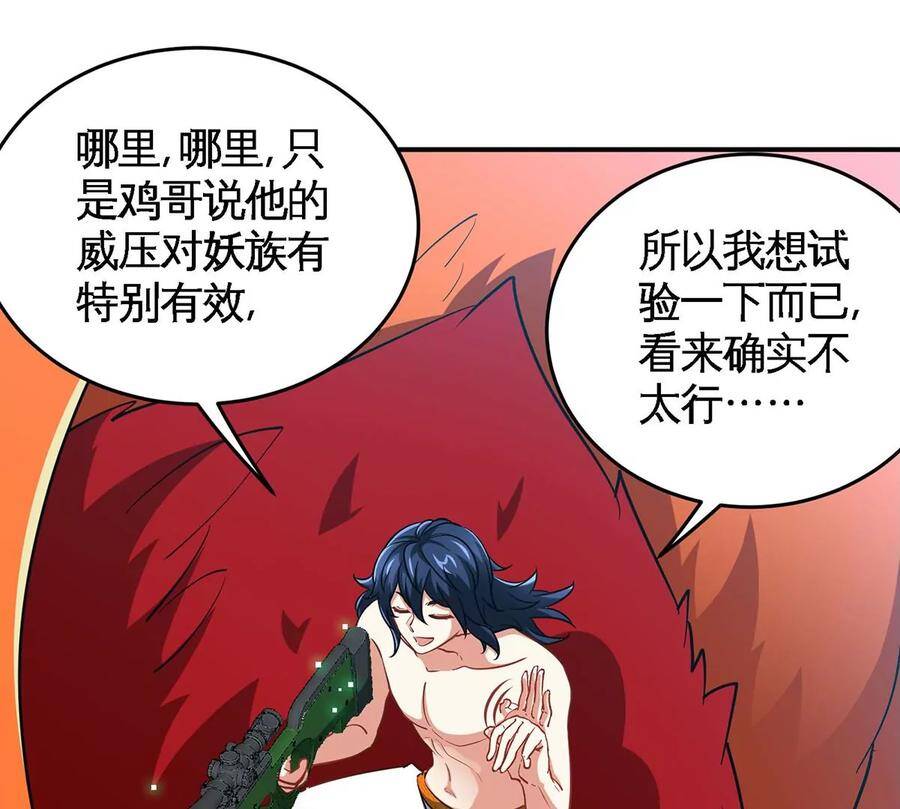 第43话 天级神兵45