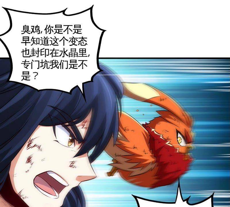 第31话 谪仙意志69
