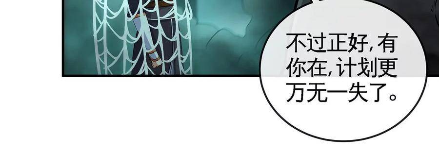 第49话 蛛魔尸妖52