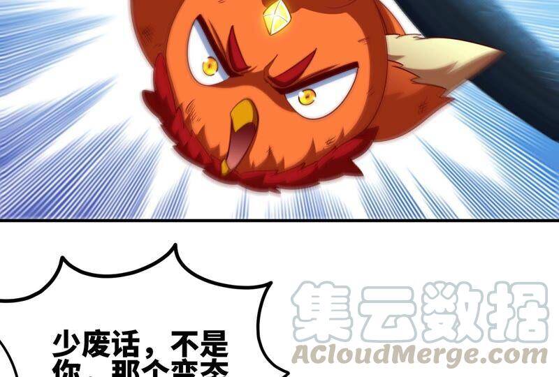 第33话 合体15