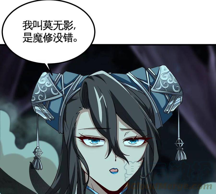 第48话 魔修15