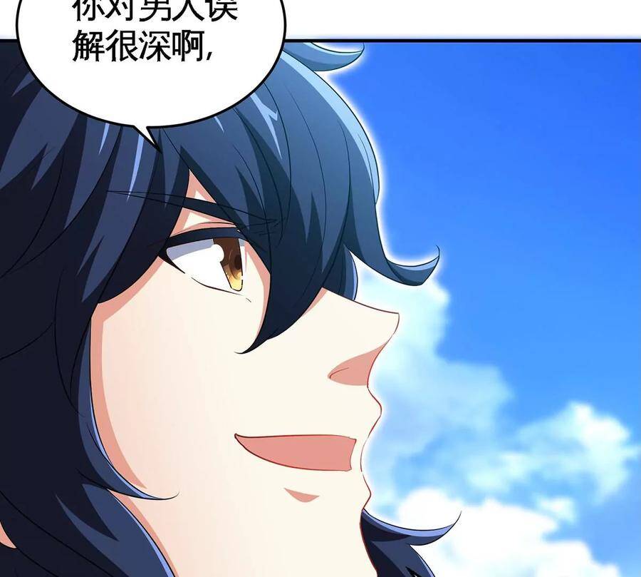 第43话 天级神兵51