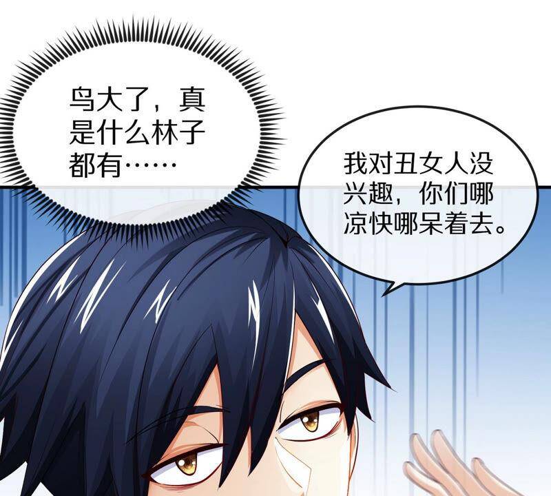 第4话 充能34