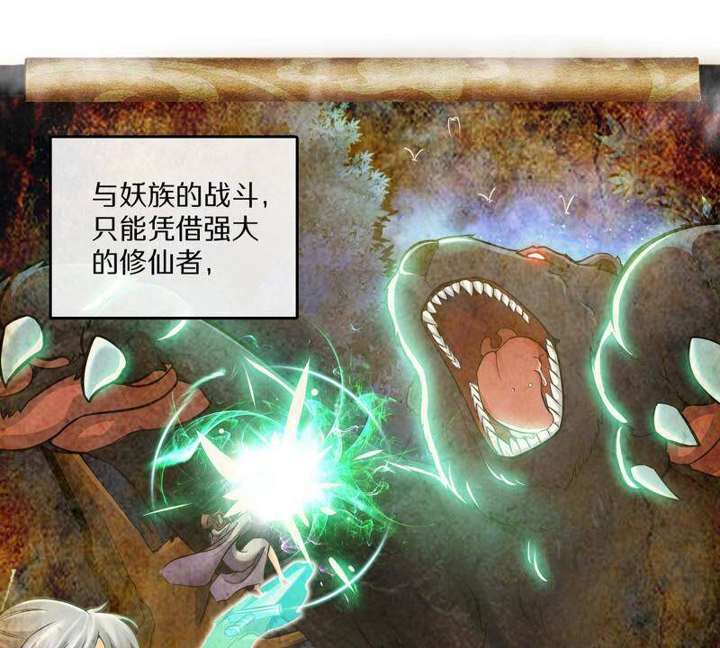 第3话 科学修仙10
