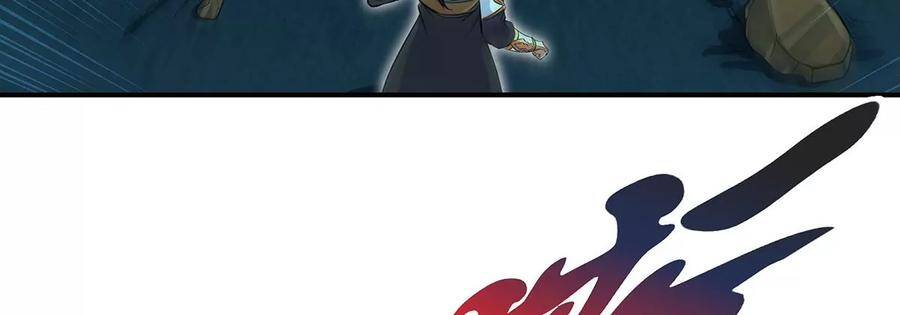 第50话 鬼修26