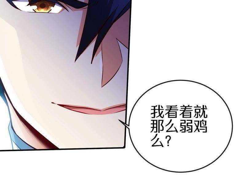 第19话 天星宝体29