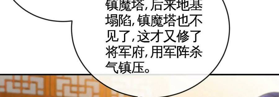 第054话 幽离血阵10
