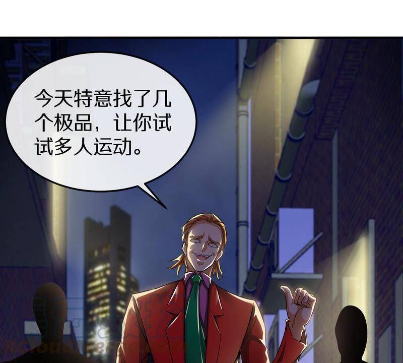 第1话 失恋抚慰师52