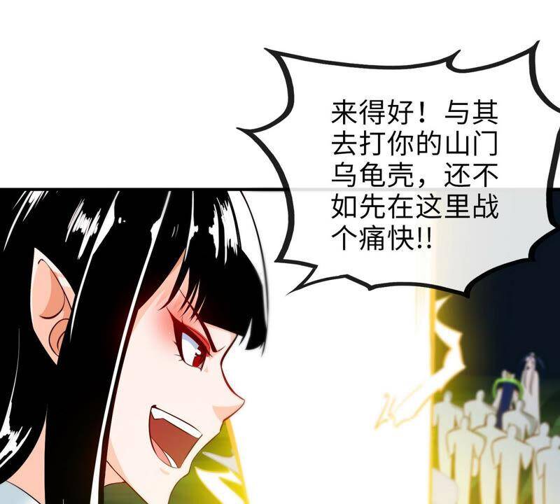 第14话 人妖战22