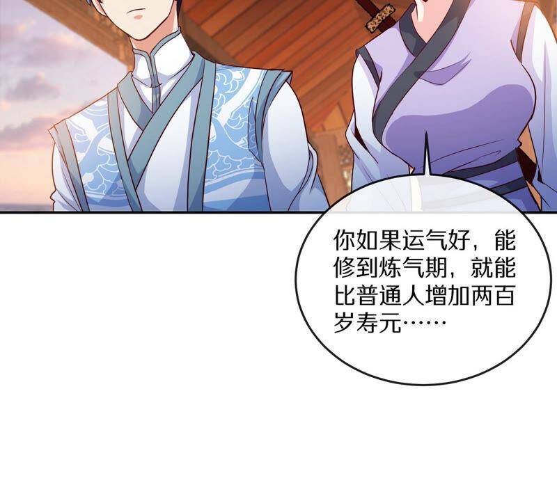 第4话 充能13