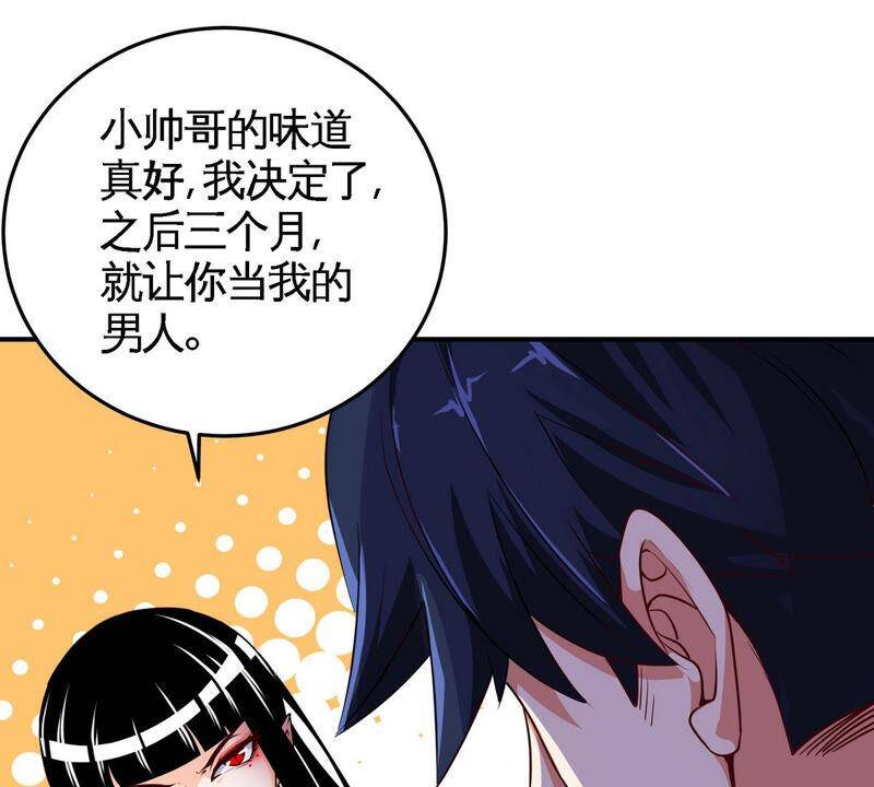 第13话 红衣大妖17